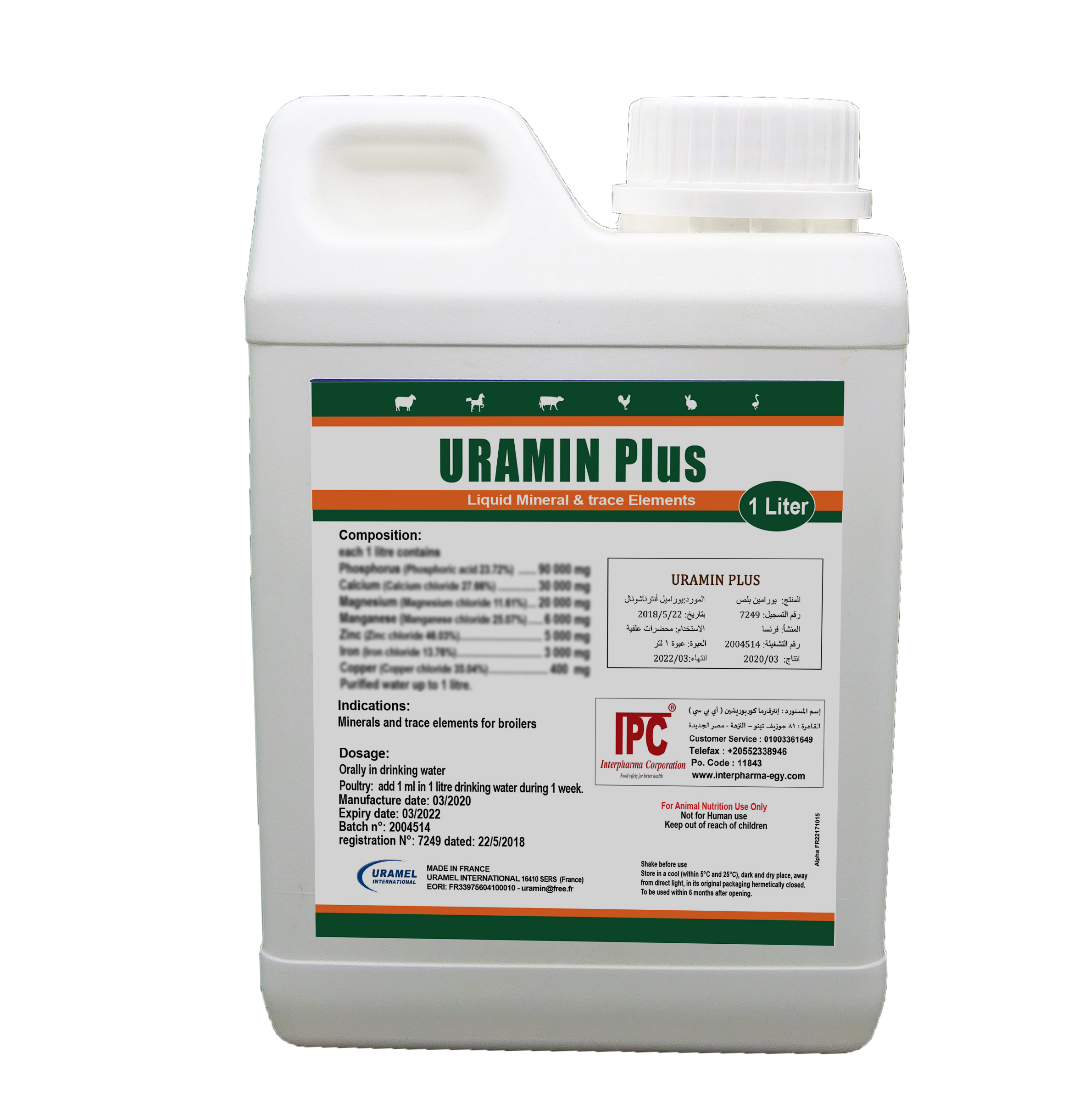 يورامين بلس (URAMIN PLUS)